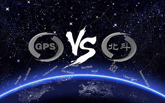 北斗與GPS實現(xiàn)信號兼容，全球受益