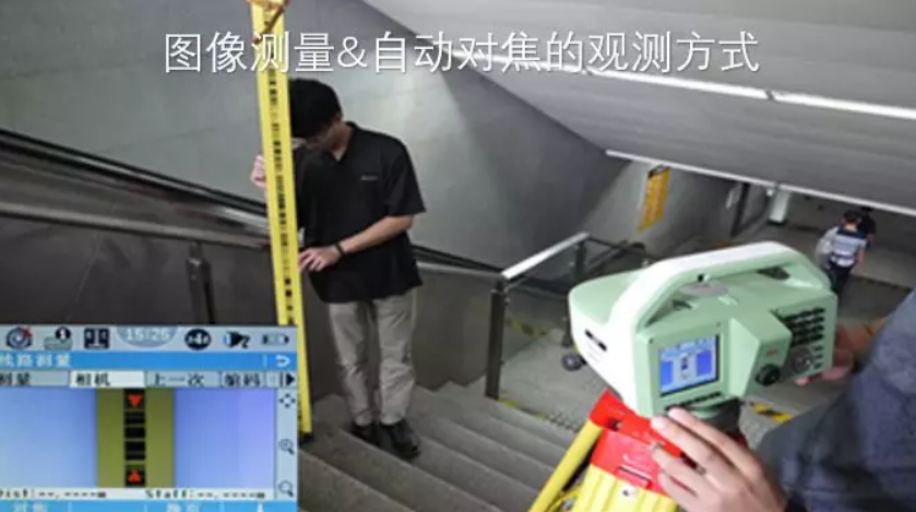徠卡LS15電子水準(zhǔn)儀-圖像測量&自動對焦，開創(chuàng)水準(zhǔn)測量新模式